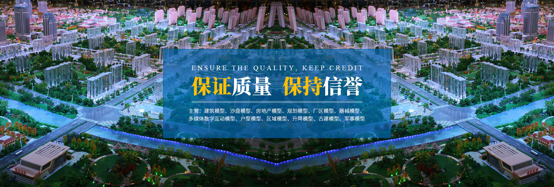 武汉模型公司